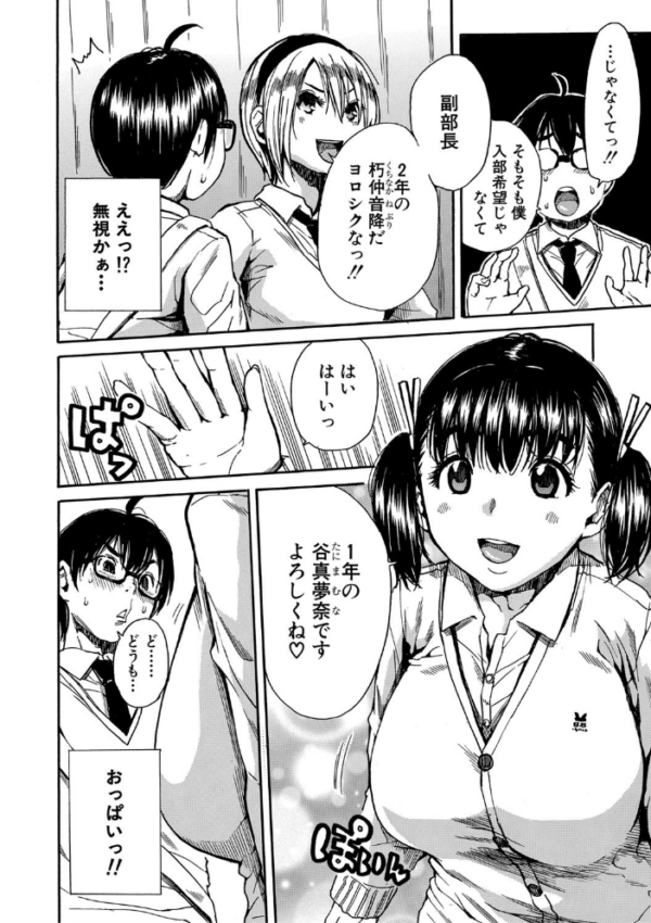 エロ漫画:学園性処理活動【1話立ち読み付き】 チャイムの後は無限射精タイム hitomi サンプル画像