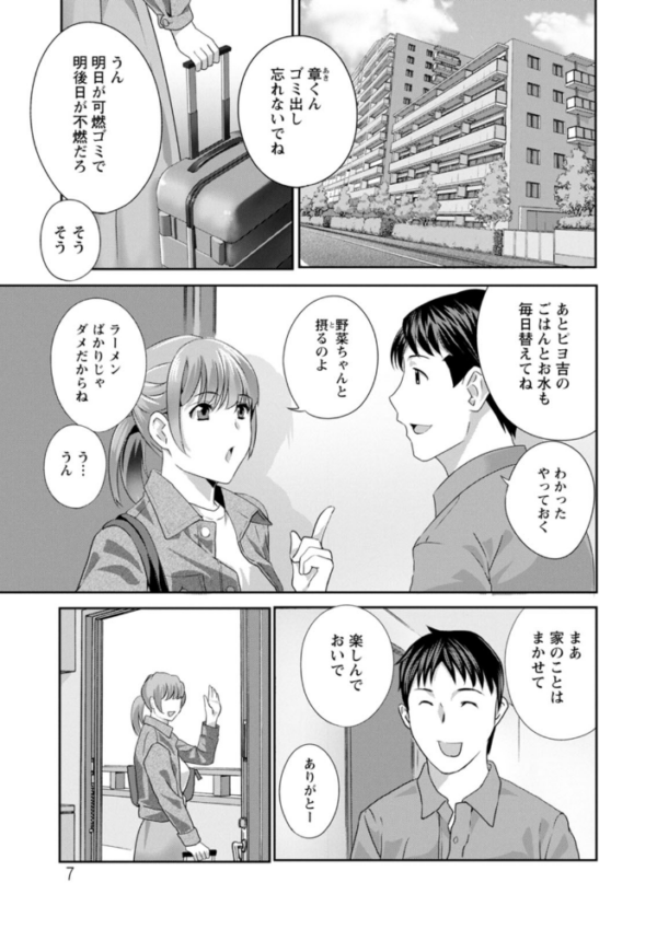 エロ漫画:熟れし妻濡れひらき hitomi サンプル画像