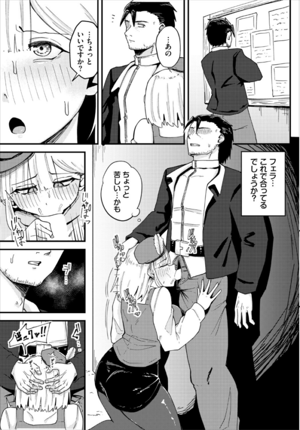 エロ漫画:受付嬢の事情 hitomi サンプル画像