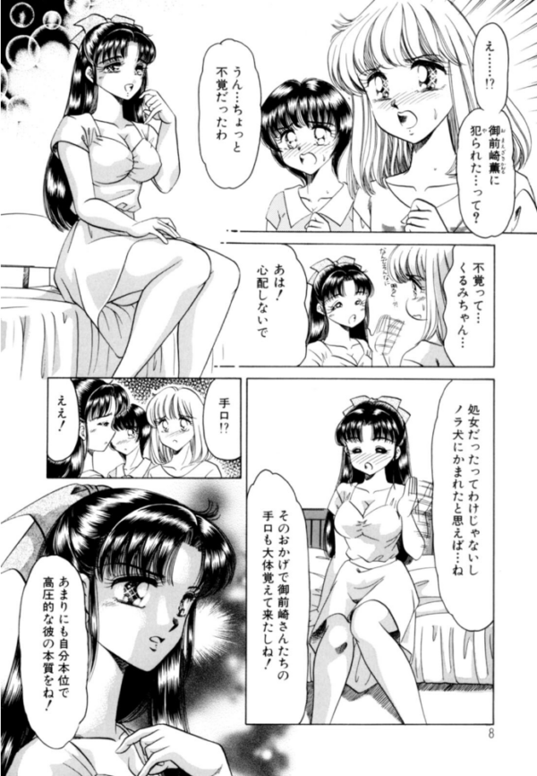 エロ漫画:乙女たちの性戦 Youに幸あれ FINAL hitomi サンプル画像