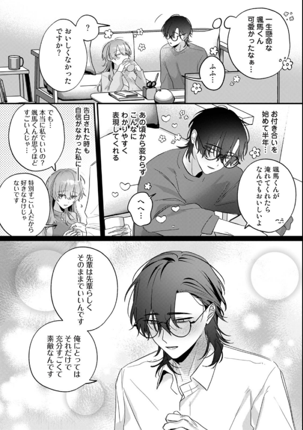 エロ漫画:COMICロティス Vol.7 hitomi サンプル画像