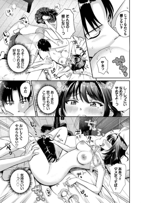 エロ漫画：好きって言えたら　hitomi サンプル画像
