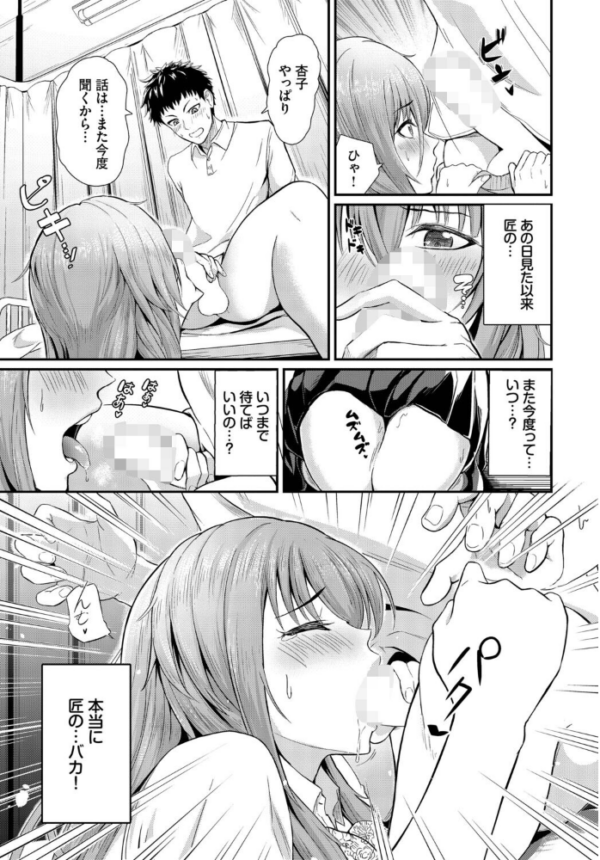 エロ漫画:手をつないで帰ろ hitomi サンプル画像