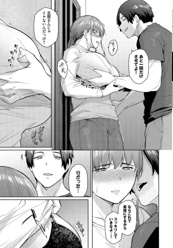 エロ漫画:もう一つの幸せ hitomi サンプル画像