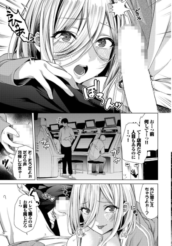エロ漫画:シゲキ的な日 hitomi サンプル画像