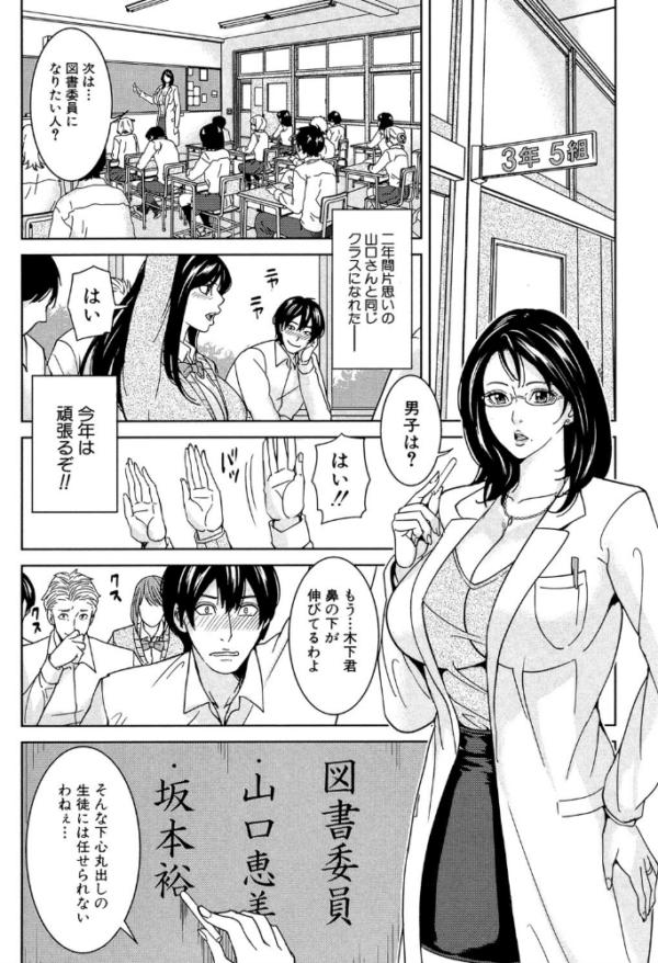 エロ漫画:女教師と僕の秘密【1話立ち読み付き】 hitomi サンプル画像