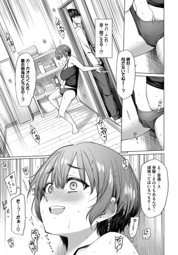 エロ漫画:家族に秘密の、〜前編〜 hitomi サンプル画像