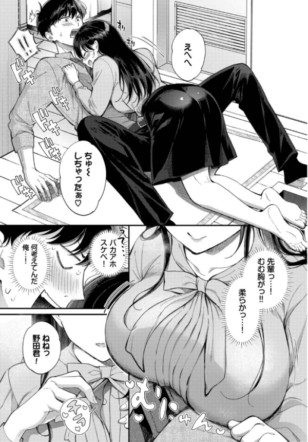 エロ漫画:先輩、なんで俺んちに!? hitomi サンプル画像