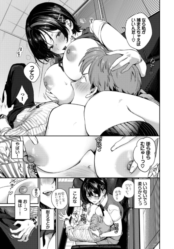 エロ漫画:これ以上は教師失格です!! hitomi サンプル画像