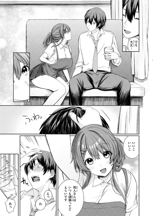 エロ漫画:休憩しましょ hitomi サンプル画像
