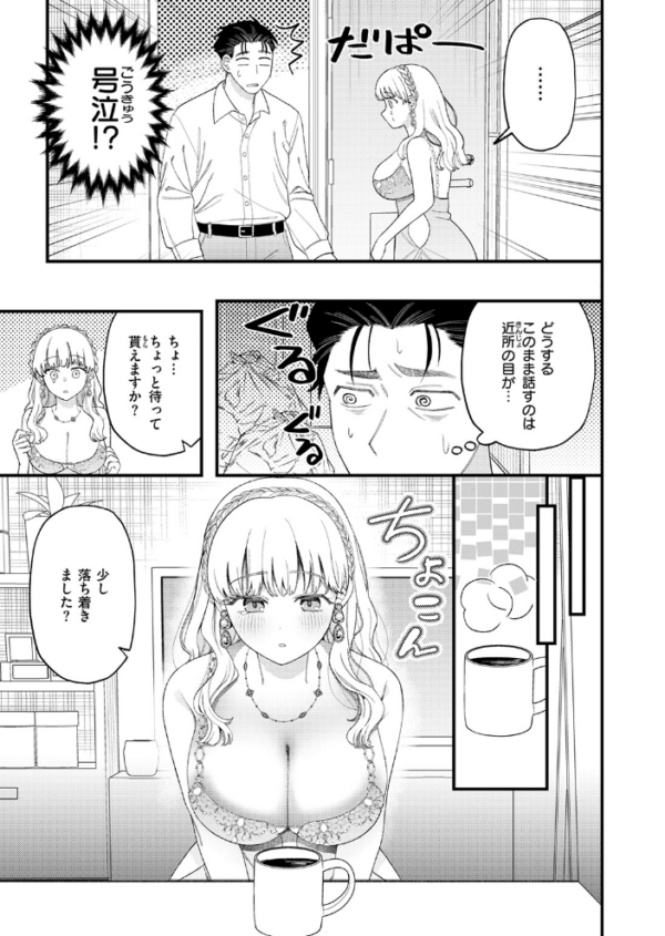 エロ漫画:お客さんにはしないコト hitomi サンプル画像