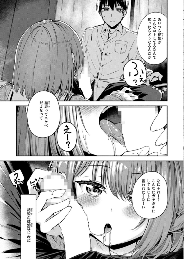 エロ漫画:実は日向結姫はエッチなコ hitomi サンプル画像