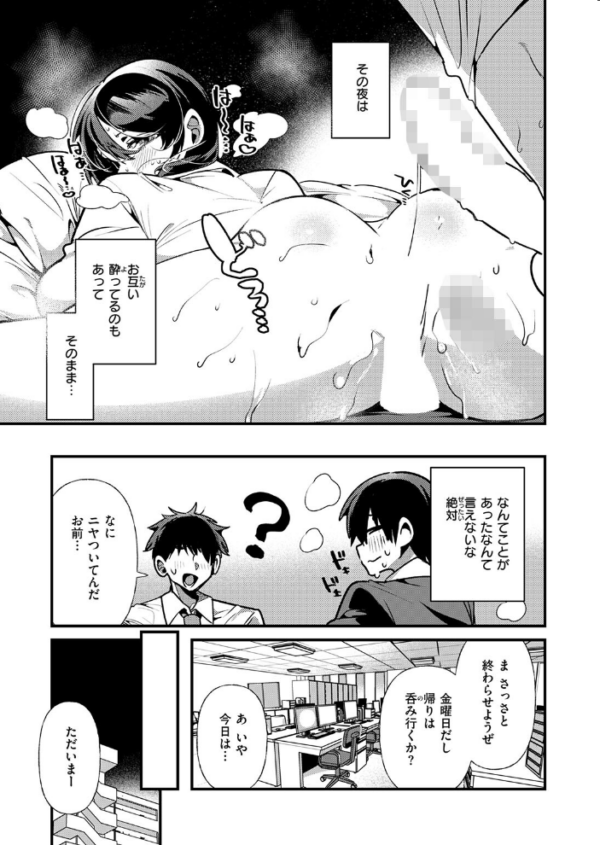 エロ漫画:ばぶばぶしちゃう黒田さん hitomi サンプル画像
