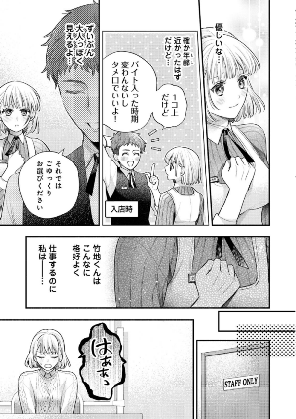 エロ漫画:規格外バージンマッチ hitomi サンプル画像