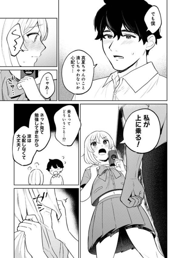 エロ漫画:相思相愛コンプレックス hitomi サンプル画像