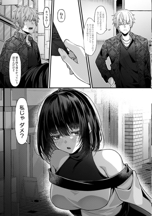 エロ漫画:ボクの終わりとキミとの始まり hitomi サンプル画像
