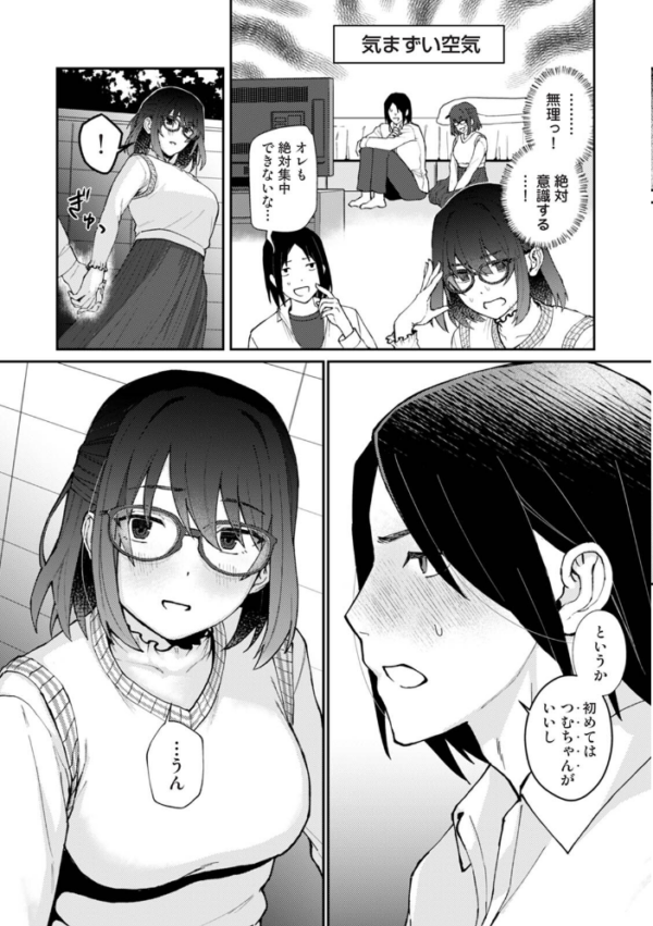 エロ漫画:はじめても君となら hitomi サンプル画像