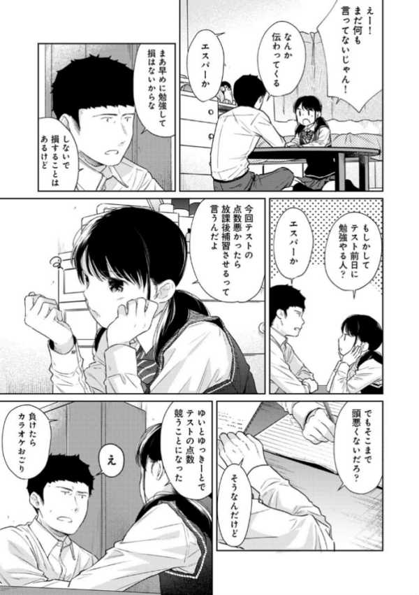 エロ漫画：アナンガ・ランガ Vol.57   hitomi サンプル画像