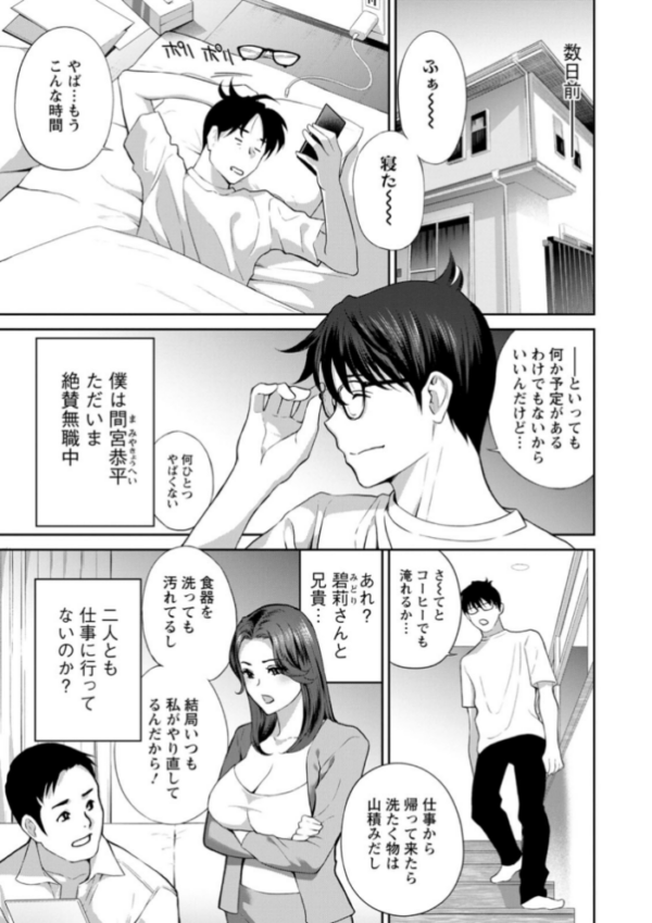 エロ漫画：み〜んなオナホにしてあげる　hitomi サンプル画像