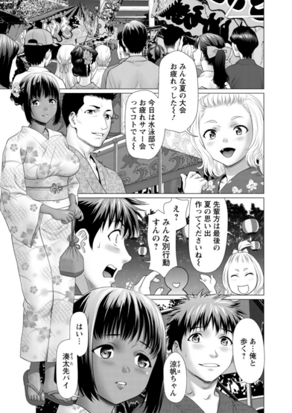 エロ漫画:雨雫の滴り hitomi サンプル画像