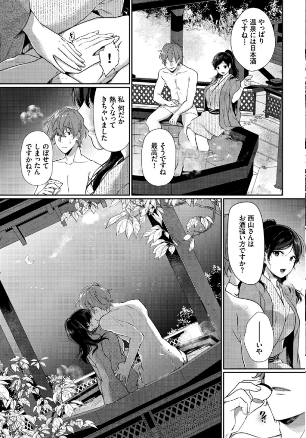 エロ漫画:一期一会を君と hitomi サンプル画像