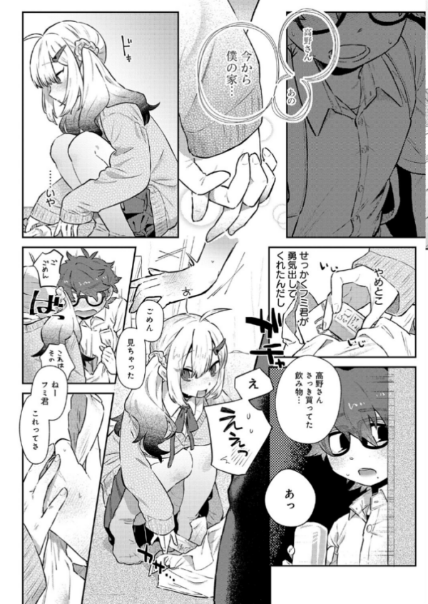 エロ漫画：フミくん、怖がらないで　hitomi サンプル画像