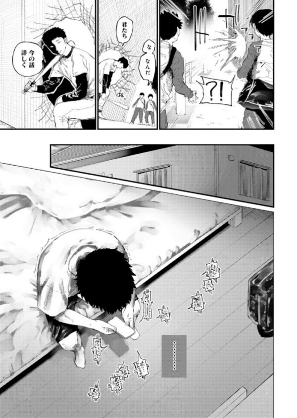 エロ漫画:コバルトブルー 前編 hitomi サンプル画像