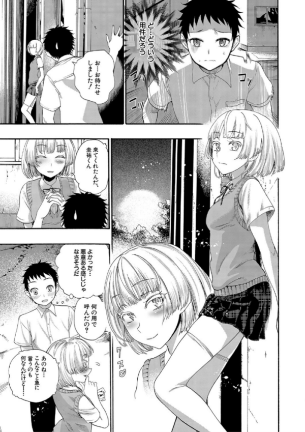 エロ漫画：満開！ハーレムスクール【1話無料立ち読み/特典付き！】   hitomi サンプル画像