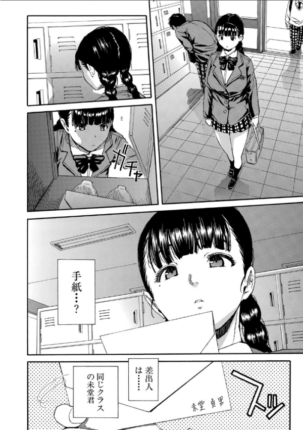 エロ漫画：優等生はビッチです▼【1話立ち読み付き】   hitomi サンプル画像