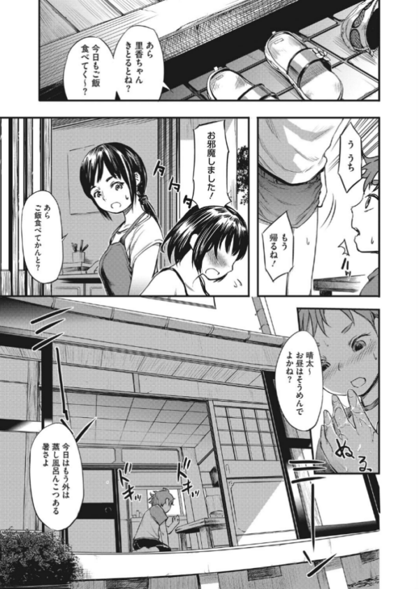 エロ漫画：だからボクは貯金した   hitomi サンプル画像