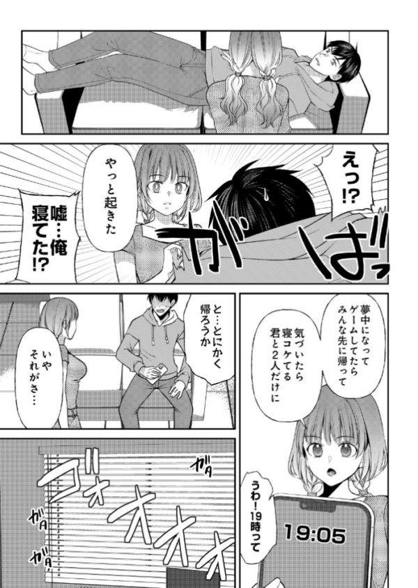 エロ漫画:逆転性癖 hitomi サンプル画像