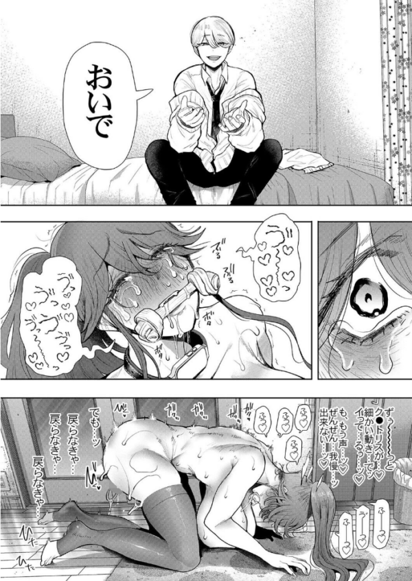 エロ漫画:社畜OLを快楽調教でスナオにさせちゃう話(7) hitomi サンプル画像