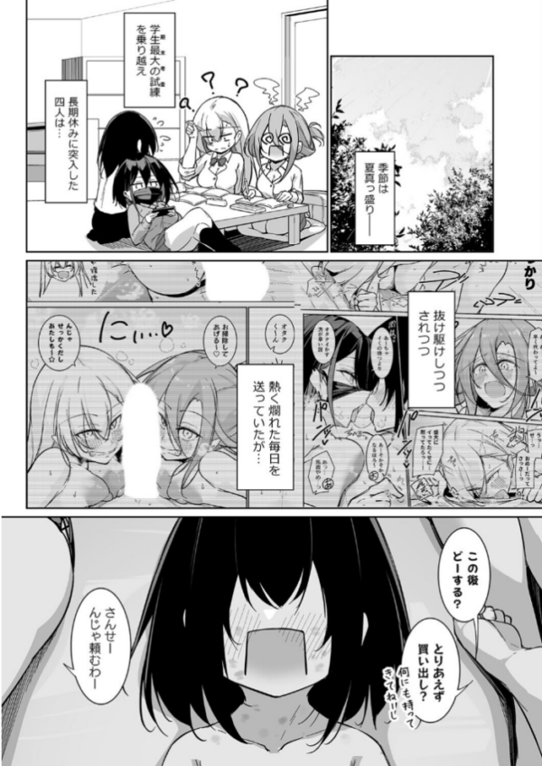 エロ漫画：同級生ギャル3人組と（4）　hitomi サンプル画像