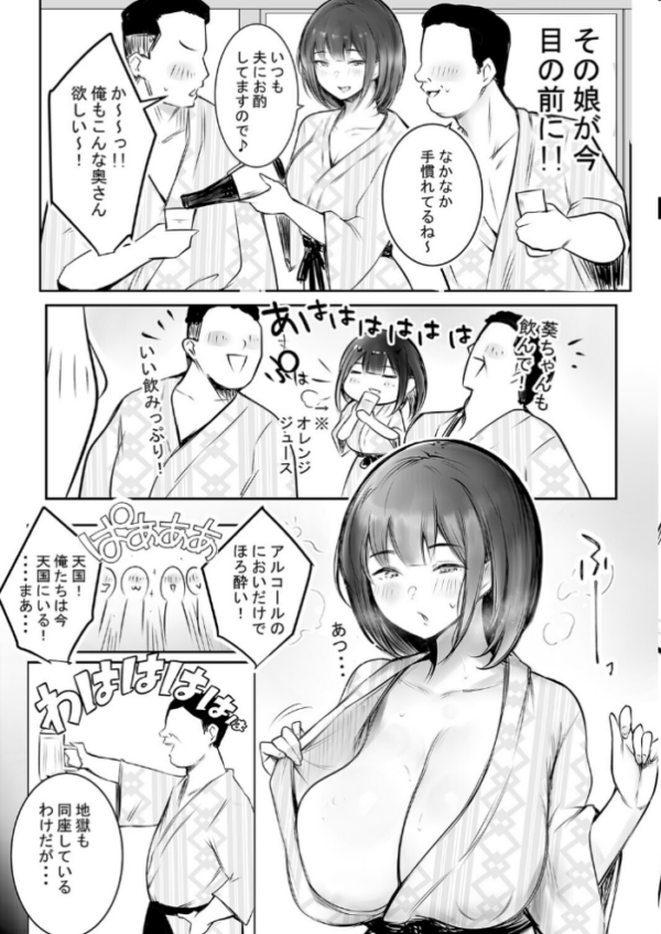 エロ漫画：社畜の俺には勿体ない巨乳JKの若妻を、他の男に抱かせてみた…（20）　hitomi サンプル画像