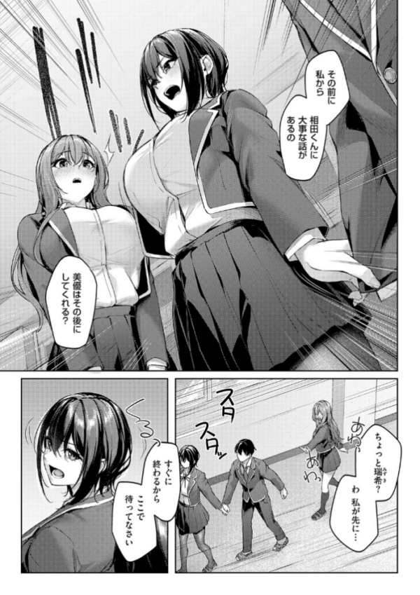 エロ漫画：柔乳もーめんと【デジタル特装版】　hitomi サンプル画像