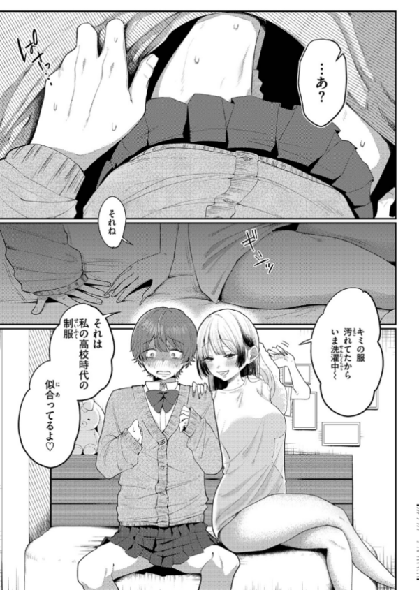 エロ漫画:COMIC ゼロス #137 hitomi サンプル画像
