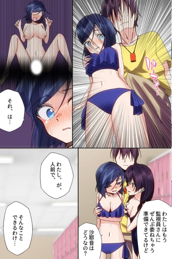 エロ漫画：プールで常識改変無双！〜水着美女たちを次々生ハメ生出ししまくりハーレム〜（フルカラーコミック）　hitomi サンプル画像