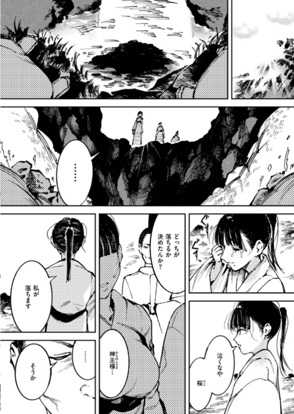 エロ漫画:水神様の嫁子 hitomi サンプル画像