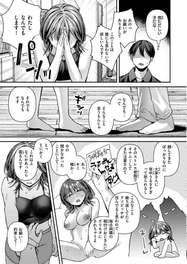 エロ漫画：ミステイクデリバリー！　hitomi サンプル画像