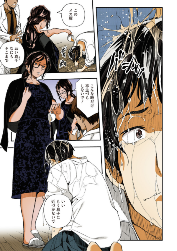 エロ漫画:サイミン寄生【フルカラー版】 hitomi サンプル画像
