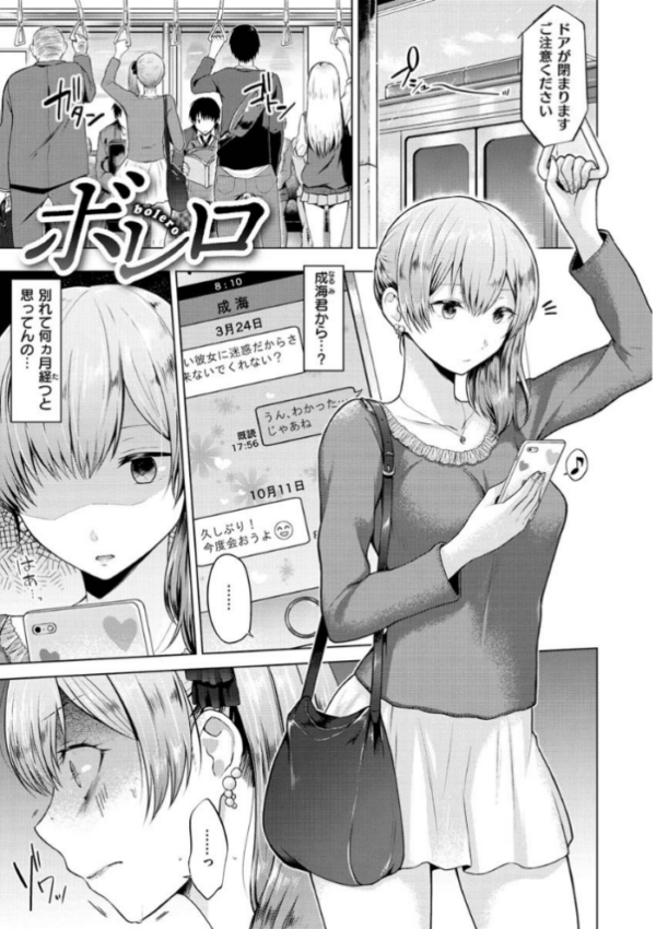 エロ漫画：桃色ドロップ   hitomi サンプル画像