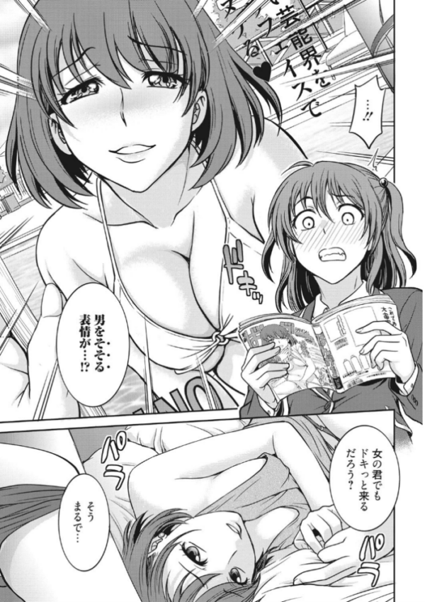 エロ漫画：アイドル調教〜ましろ〜   hitomi サンプル画像