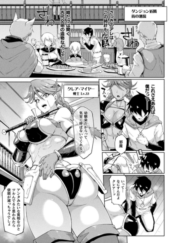 エロ漫画：タイムストップファンタジア〜ヒプノアプリ×タイムストップファンタジアより〜   hitomi サンプル画像