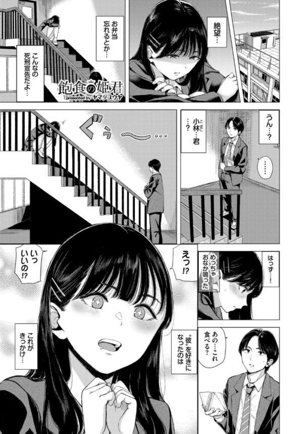 エロ漫画：お外で露出 青姦大好き発情娘〜学生アオハル編〜   hitomi サンプル画像
