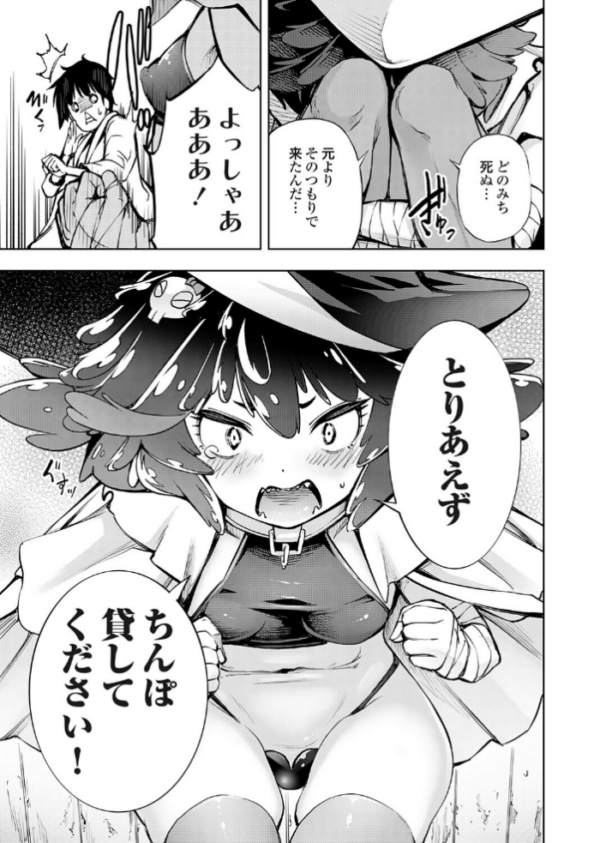 エロ漫画:とりあえずヤッてから hitomi サンプル画像