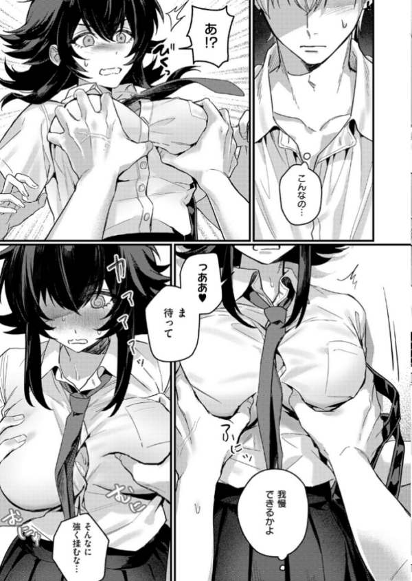 エロ漫画：意識するまで、あと一本　hitomi サンプル画像