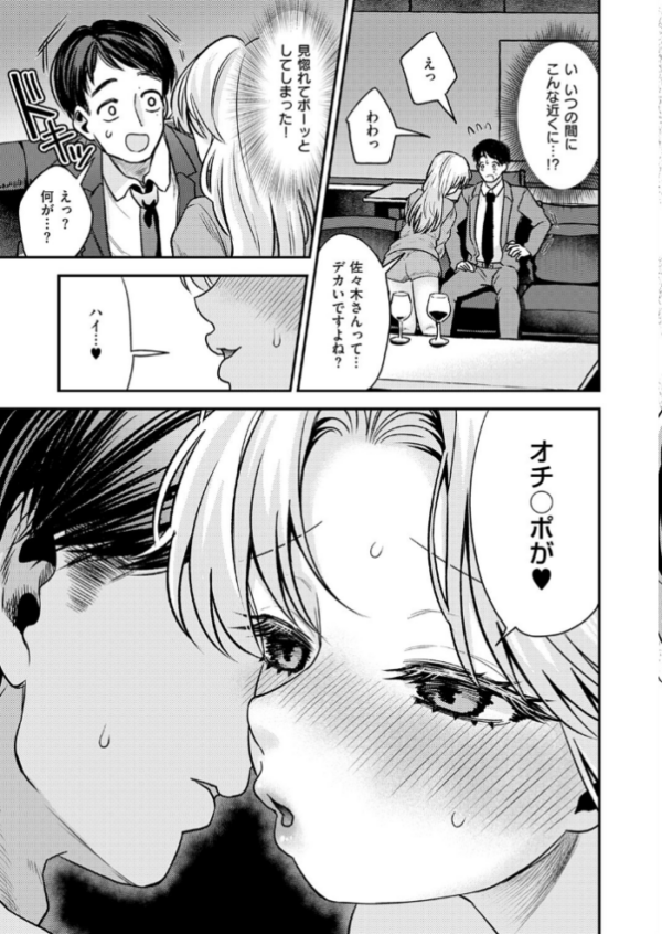 エロ漫画：でもやっぱり顔が好き！　hitomi サンプル画像
