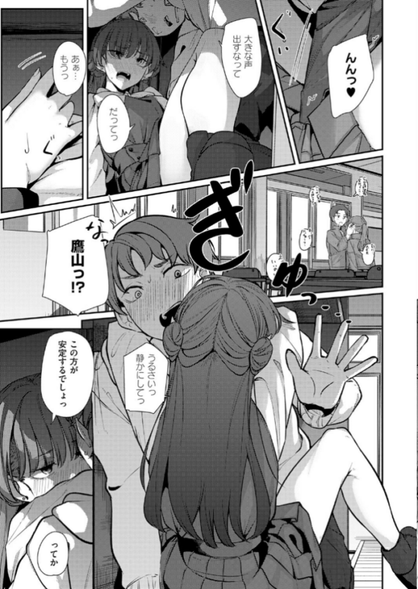 エロ漫画：灯がつく前　hitomi サンプル画像