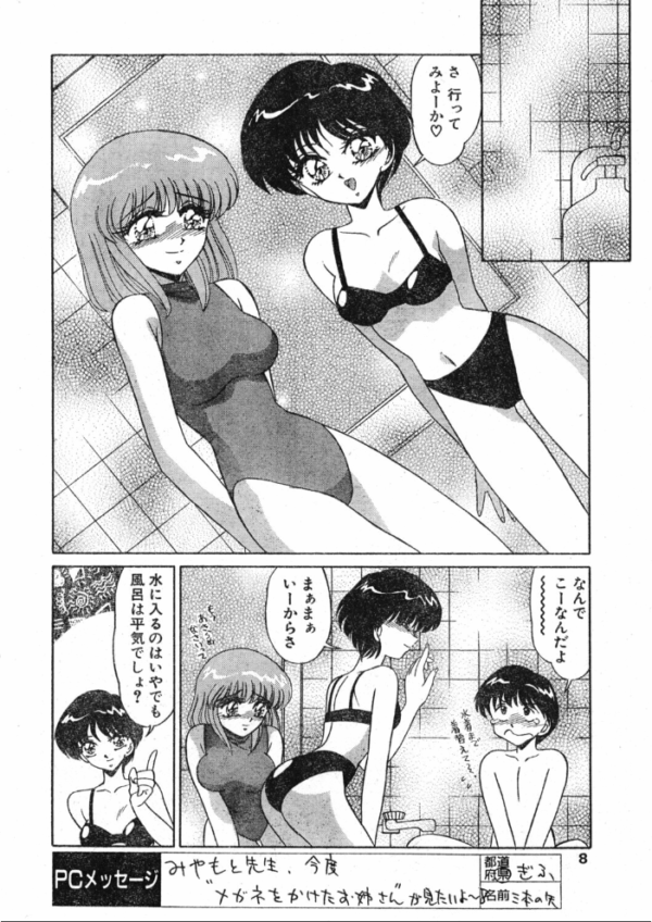 エロ漫画：COMICペンギンクラブ1997年8月号   hitomi サンプル画像