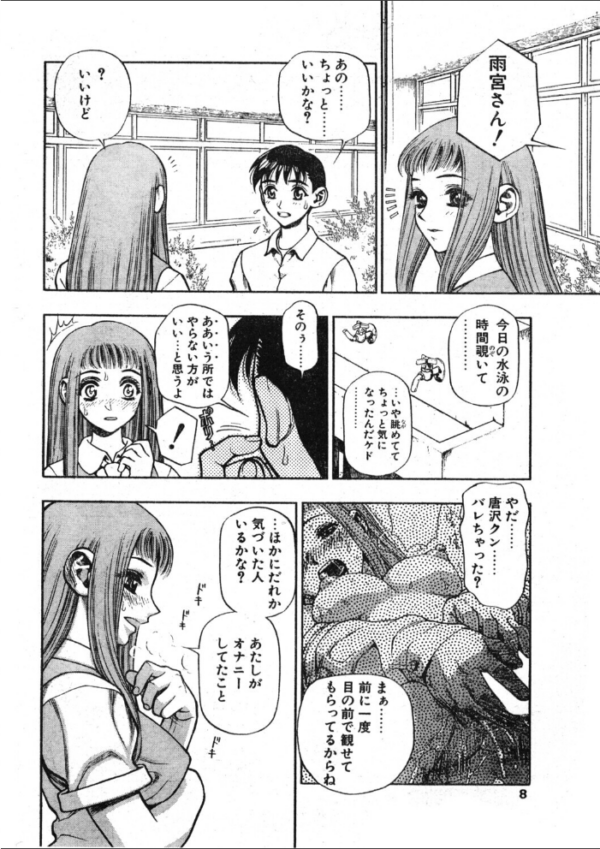 エロ漫画：COMICペンギンクラブ1997年10月号   hitomi サンプル画像